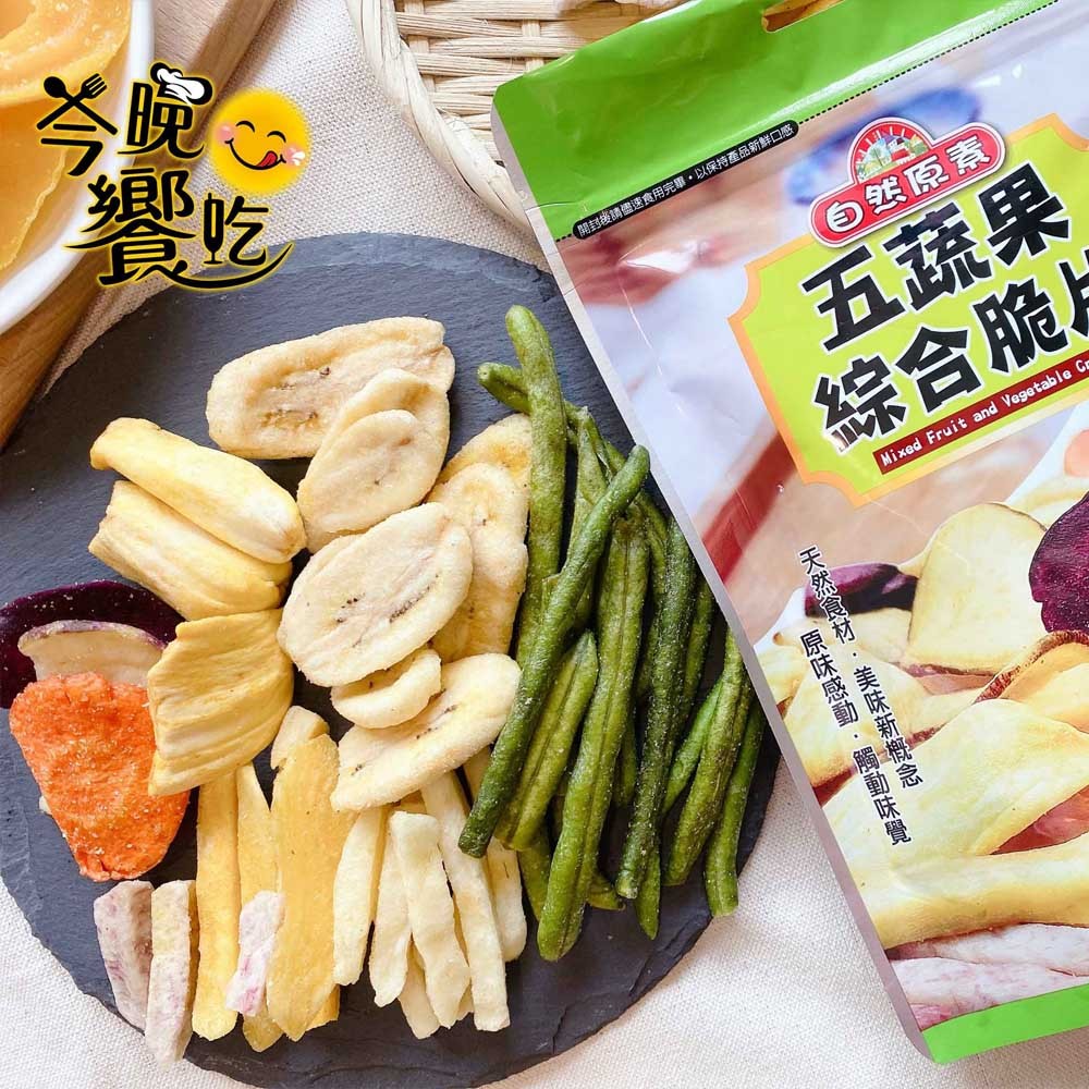 天然高纖食材  自然原素  五蔬果綜合脆片80g(全素), , large