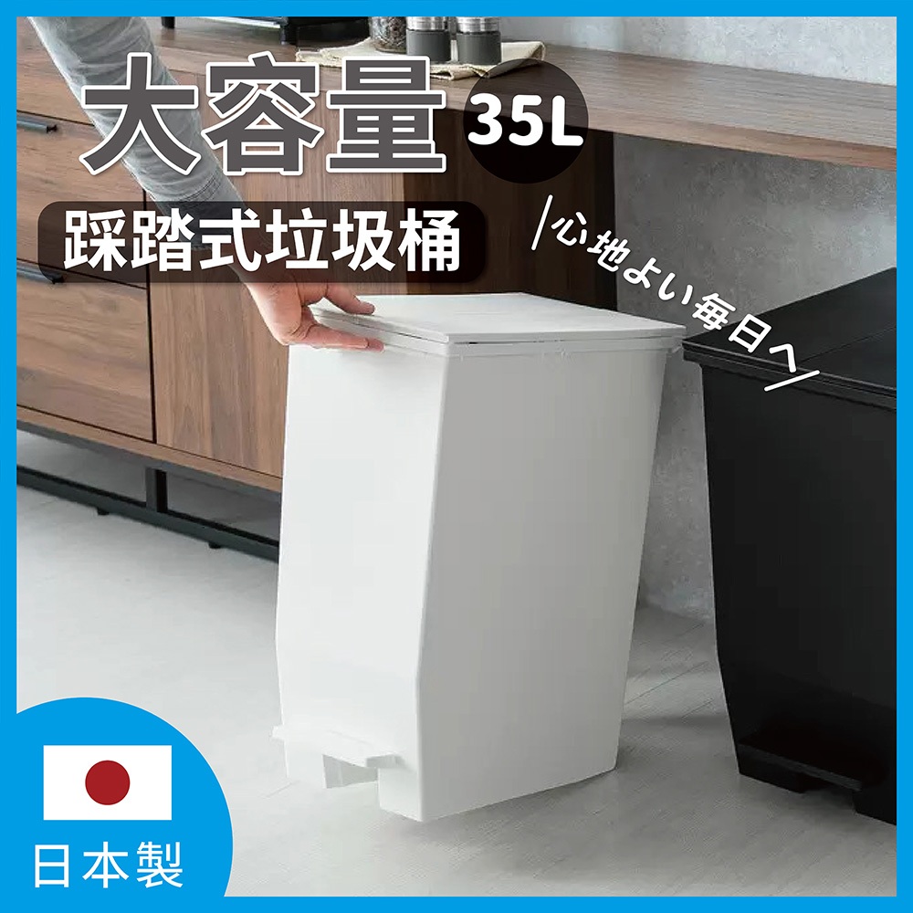 【this-this】日本RISU｜H&H系列踩踏對開分類垃圾桶 35L, , large