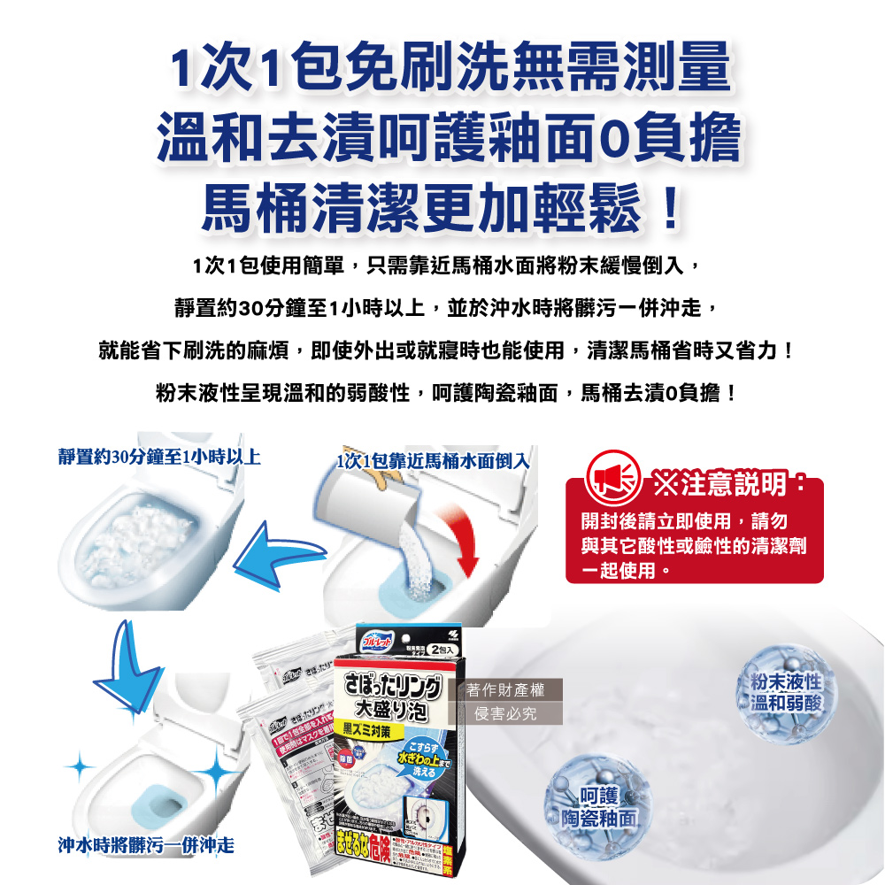 Kobayashi Toilet Bowl Cleaning Powder 110gx2, , large