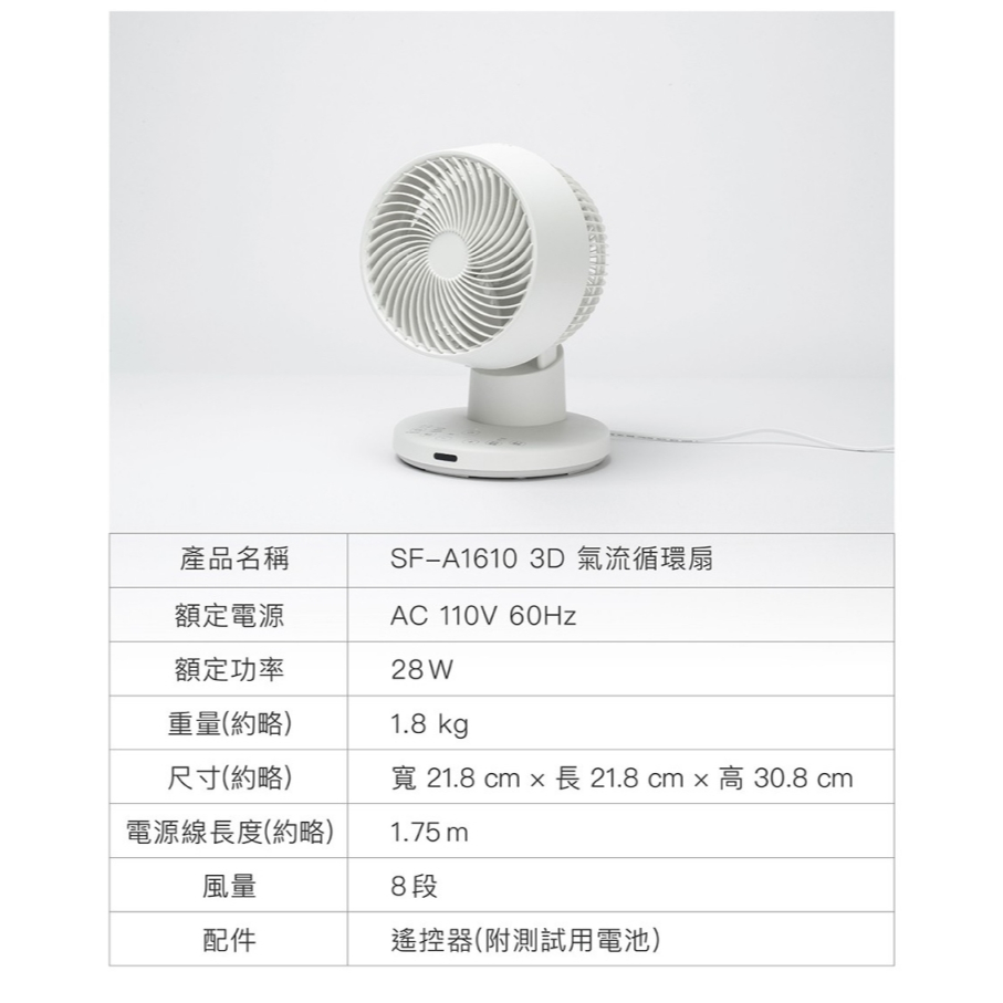 SIROCA siroca SF-A1610 3D氣流循環扇 DC扇 循環扇 公司貨, , large