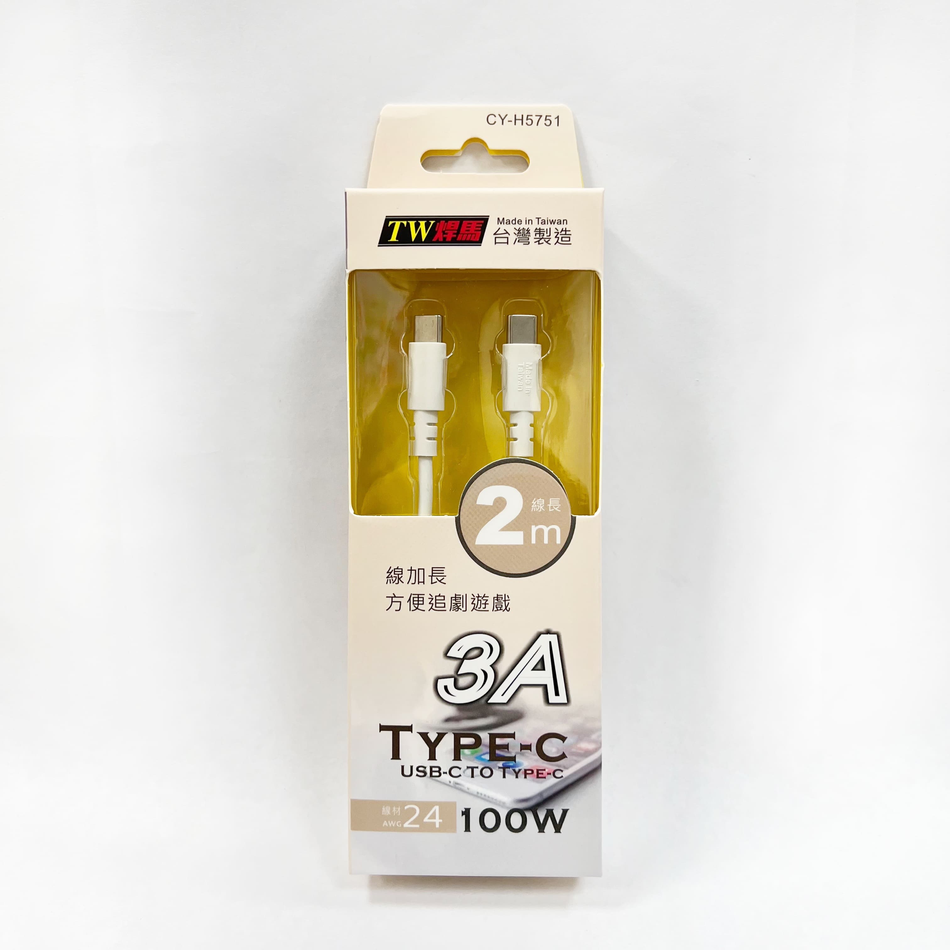 [寶旺旺]焊馬 手機充電傳輸線Type-C TO Type-C線加長2米 CY-H5751, , large