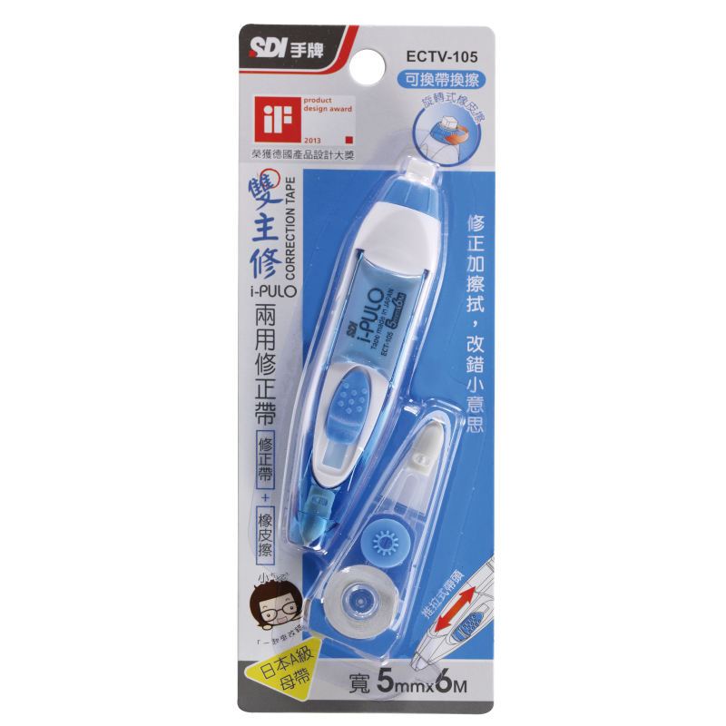 SDI雙主修兩用修正帶附替換帶, 5mm*6M, large