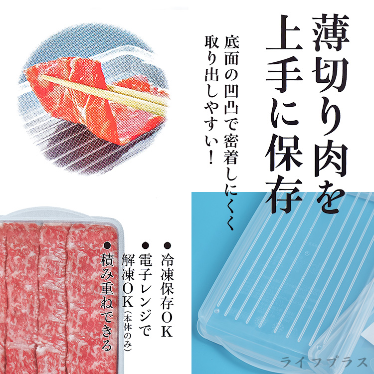 日本製SANADA肉片保鮮盒-500ml-6入, , large