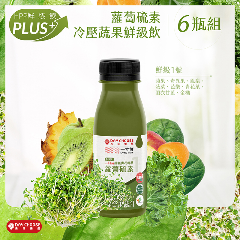 【Day Juice】Sulforaphane Cold-Pressed Fresh Fruit and Vegetable Drink 6-Bottle Set (Fresh Grade No. 1 x 6 bottles), , large