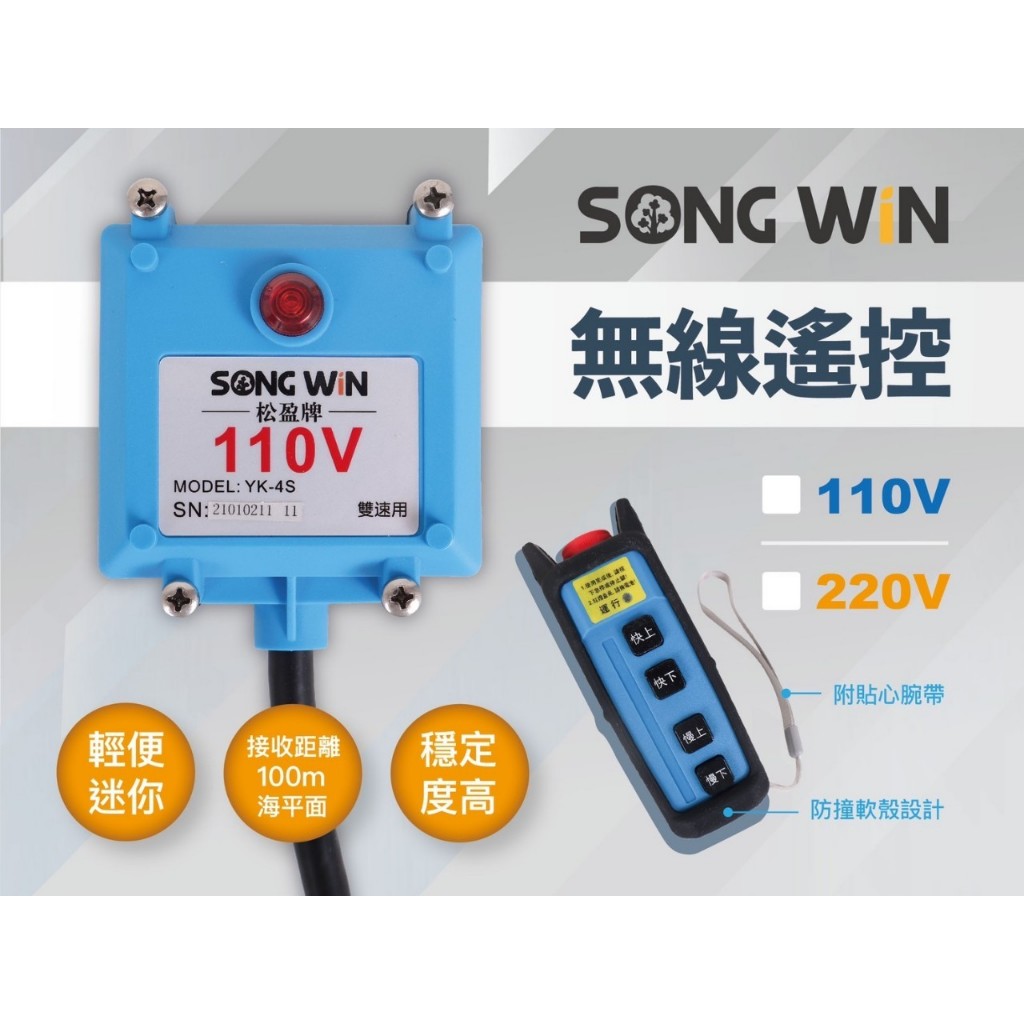 WIN五金 松盈牌 無刷永磁座式捲揚機 吊磚機 小金剛 捲揚機 可上吊架使用 電動快速捲揚機 電動捲揚機 電動吊車, , large