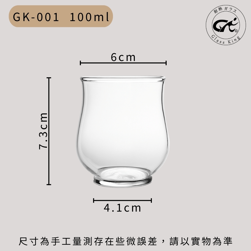 【GlassKing】GK-001 耐熱玻璃杯 迷你玻璃杯 試飲杯 咖啡杯 水杯 茶杯 酒杯, , large