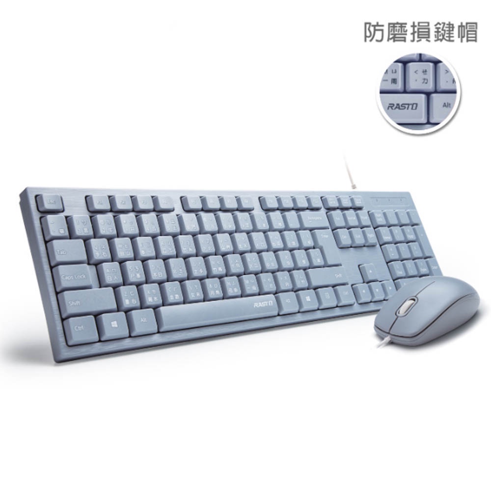RASTO RZ3 USB有線鍵鼠組 104鍵防磨標準鍵盤＋對稱滑鼠 (藍色), , large