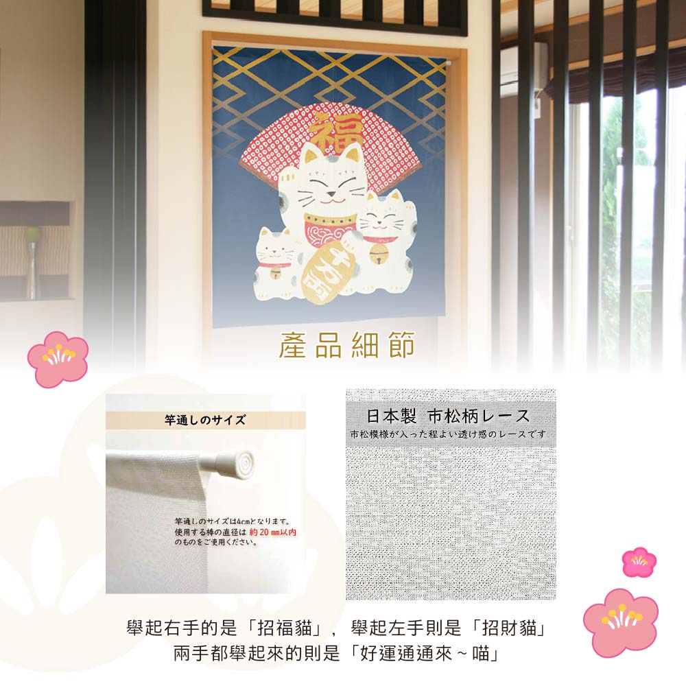 日本製【コスモ】中門簾《招財貓福扇》海軍藍, , large