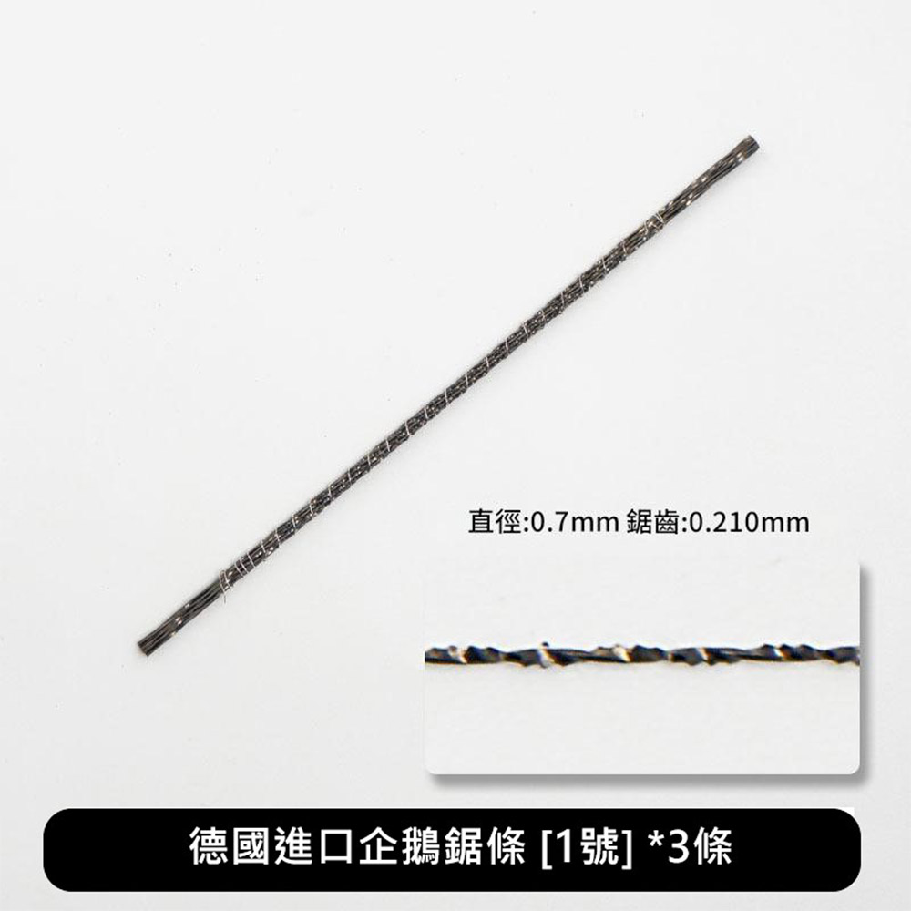 迷你木工拉花鋸/配件/企鵝鋸條/1#(3條), , large