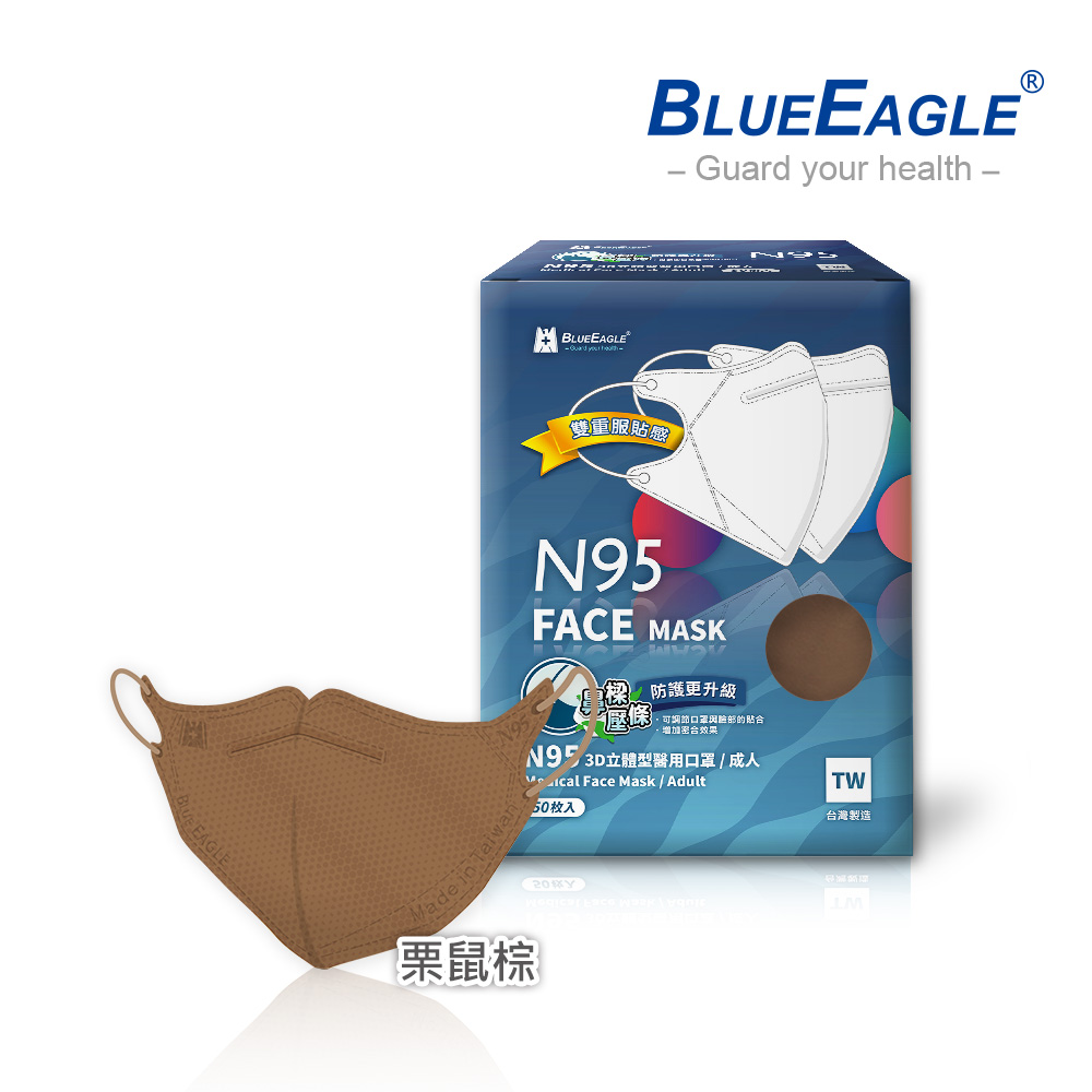 【Blue Eagle】N95 3D Adult Medical Face Mask (with Adjustable Nose-Clip) Black 50 pack, , large