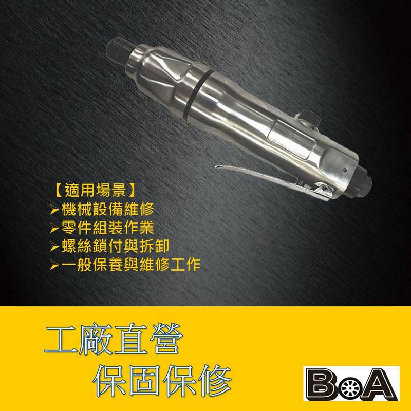 8H AIR SCREW DRIVER, , large