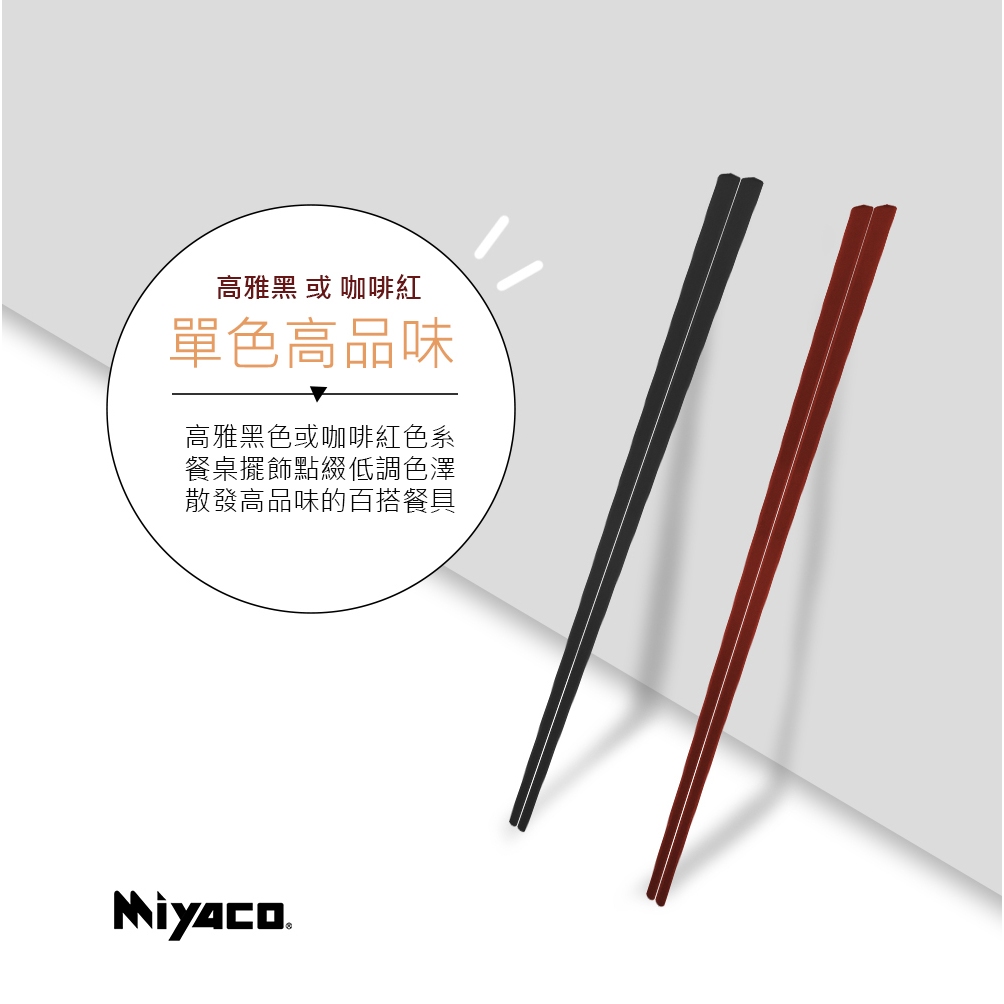 Miyaco 米雅可 輕漾高纖玻璃筷筷子 24cm五雙-繽紛-Leidea樂德兒, , large