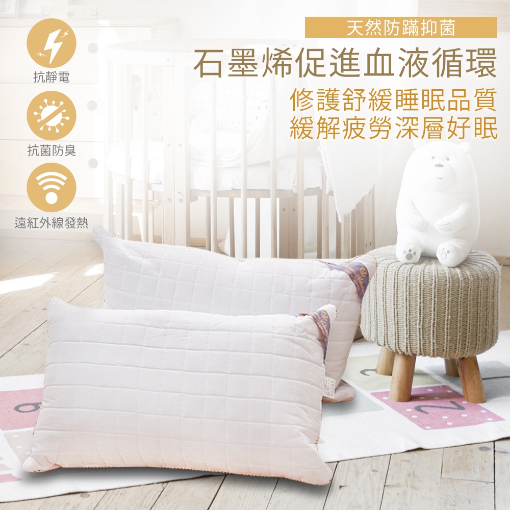 【吉梵尼 范侖鐵諾】台灣製造 石墨烯遠紅外線健康枕 石墨烯枕2入, , large
