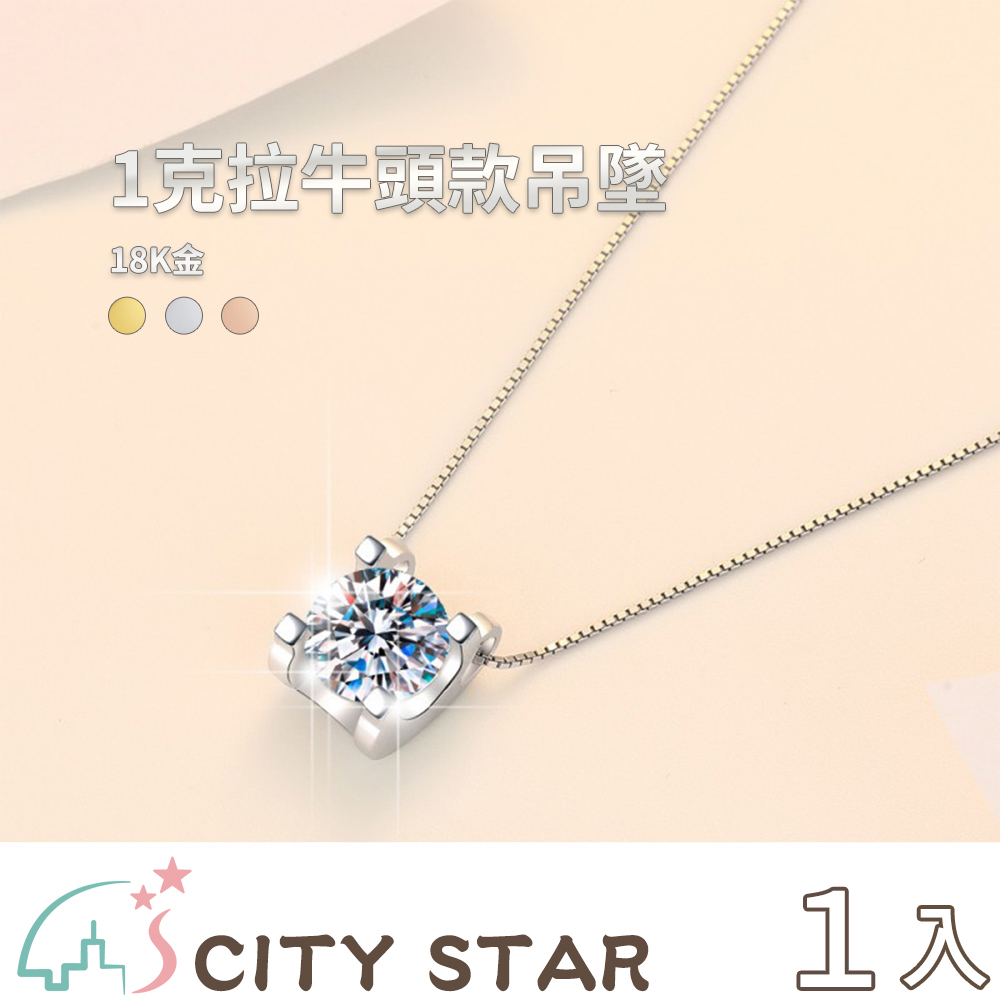 【CITY STAR】IGI 1-carat bull's head pendant - 18K gold (D / VVS or higher / 3EX), , large
