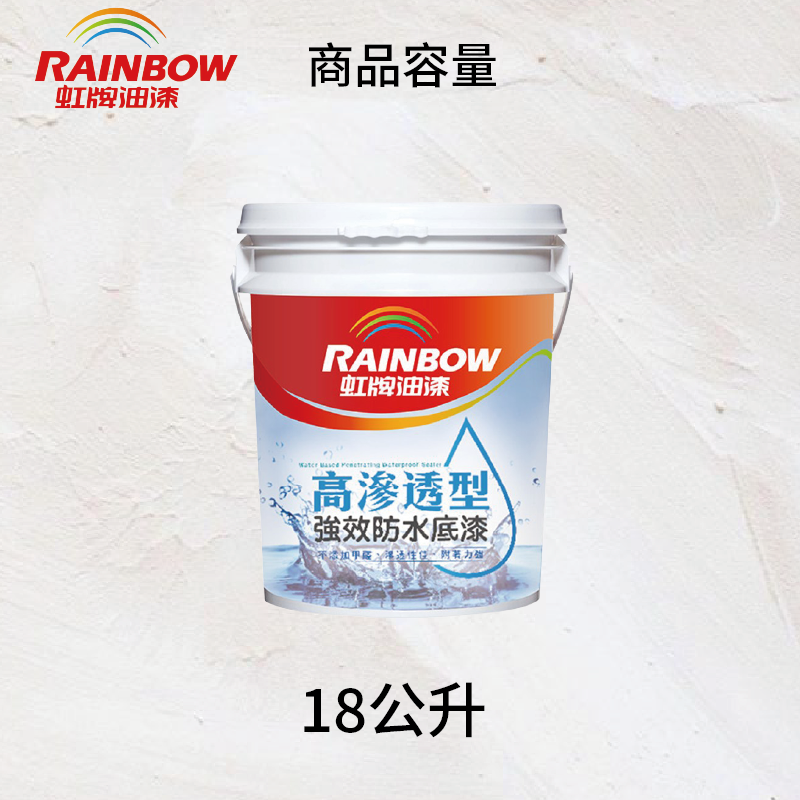 〔虹牌〕467高滲透防水底漆, , large