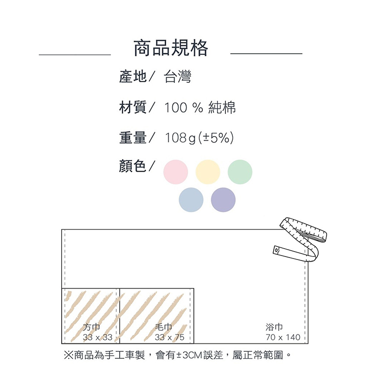 馬卡龍緞條加厚32兩毛巾-3條入x3包, , large