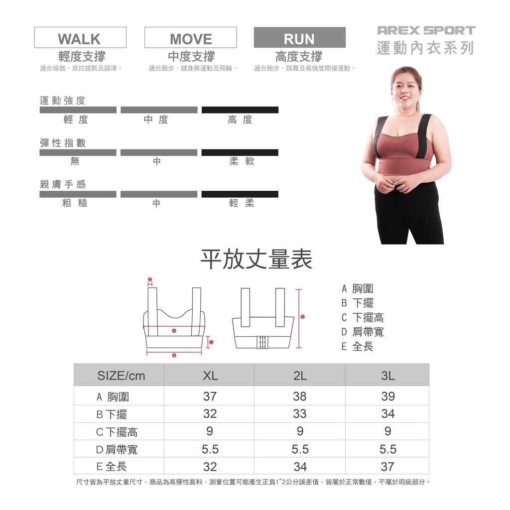 【AREXSPORT】AS-7432 運動內衣 冰絲內衣 無痕內衣 大碼運動內衣 BRA運動內衣 無痕內衣 內衣 大尺碼, , large