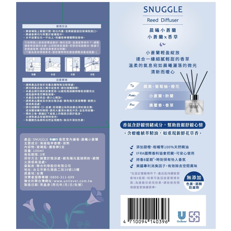 熊寶貝香氛室內擴香晨曦小蒼蘭100ML, , large