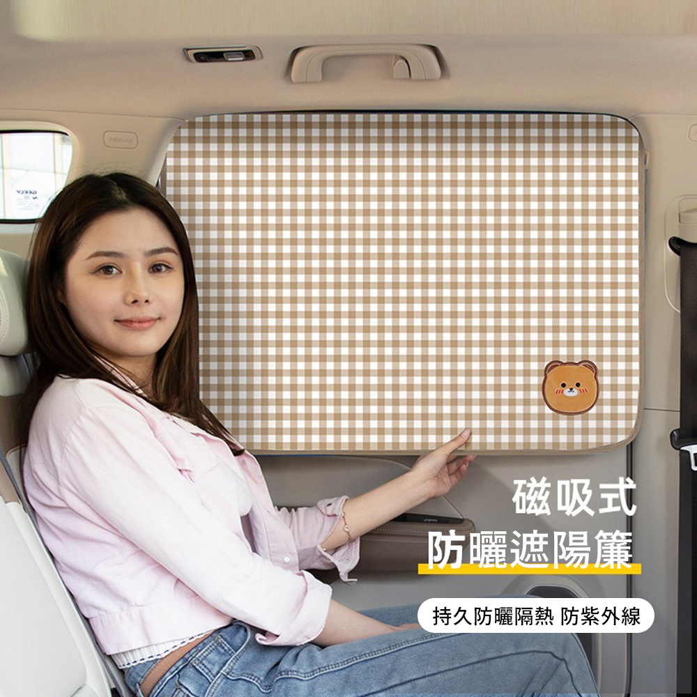 【花太太】磁吸式汽車遮陽簾 防曬隔熱遮光車用窗簾(2入組), , large
