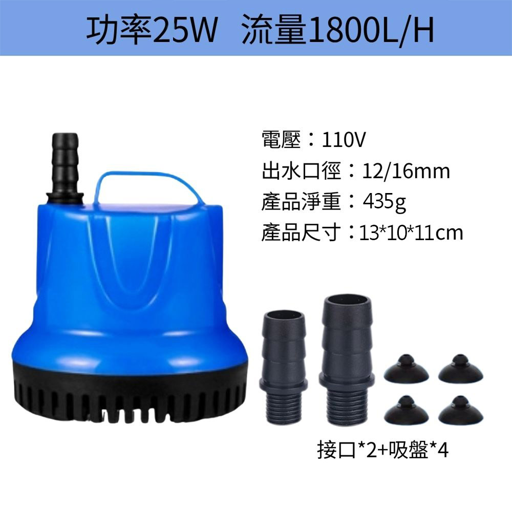 吸水泵25W, , large