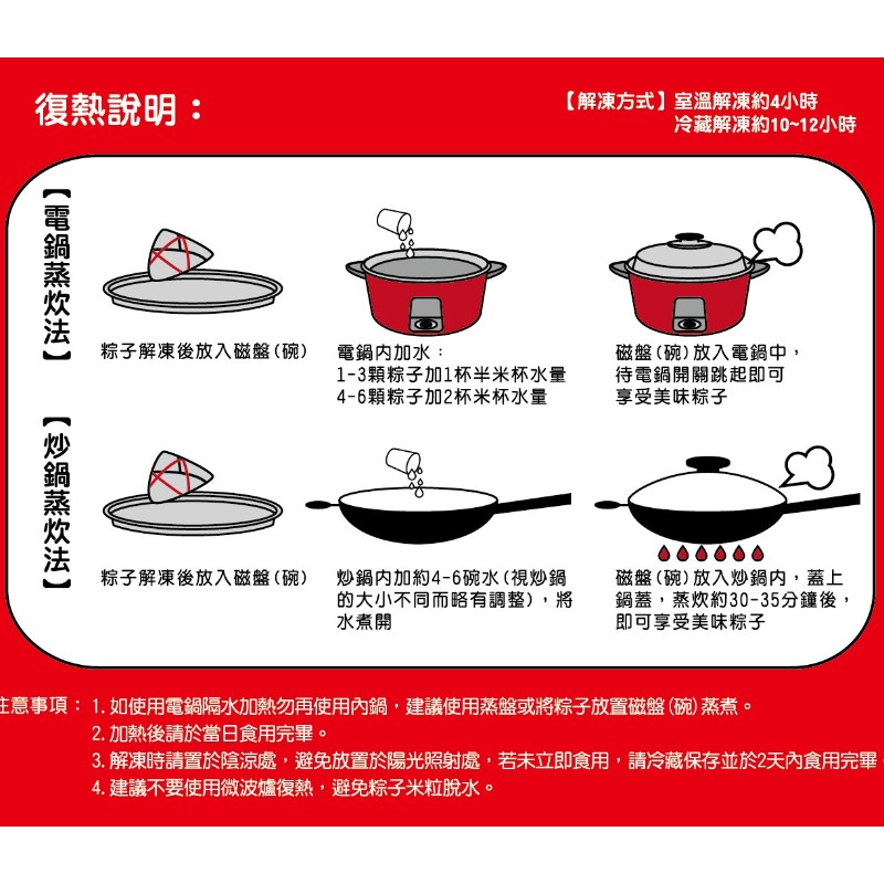 呷七碗全福香菇粽(6粒)-冷凍, , large