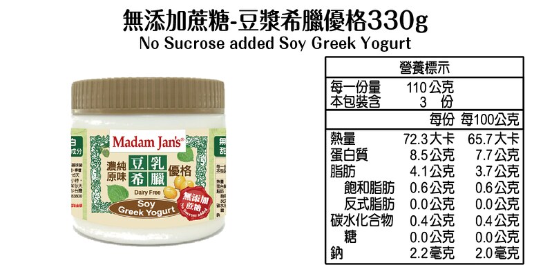 Non-sugared Soy Greek yogurt - 330g*4 pcs + cooling bag * 1, , large