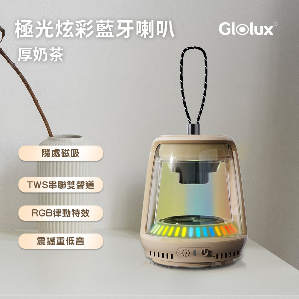 【Glolux】水晶藍芽喇叭 | 奶茶，寶寶藍 TWS串聯藍芽喇叭  炫彩水晶 露營掛燈 冰箱磁吸, , large