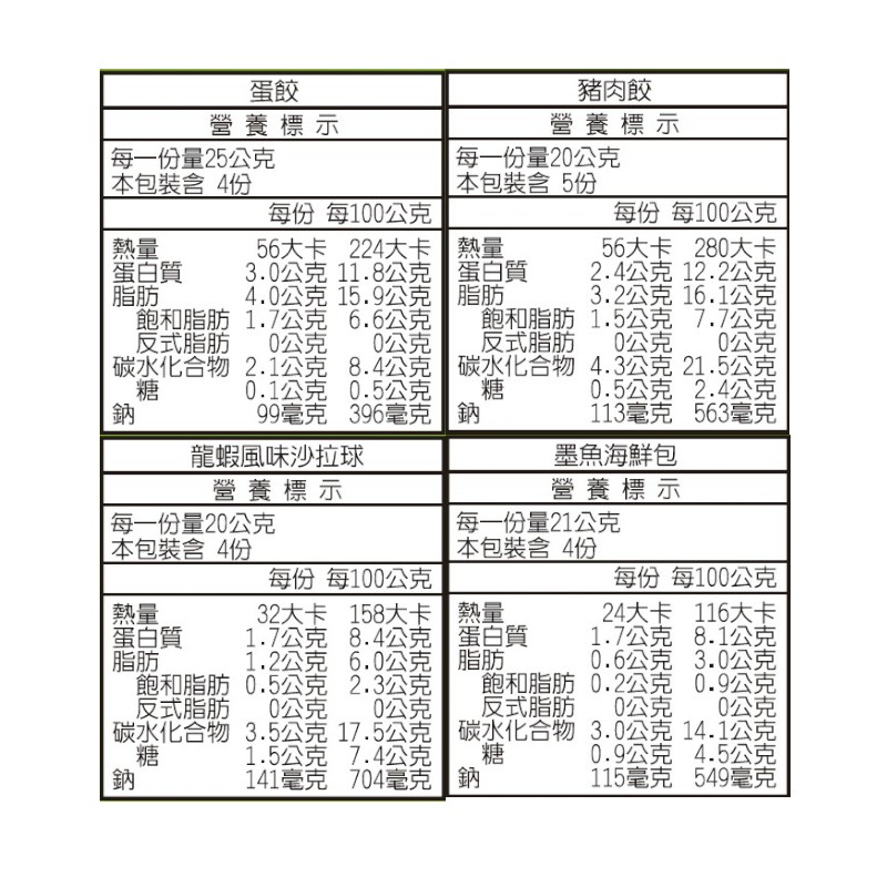 Hot pot dumplings 4in1 (Delicacy), , large