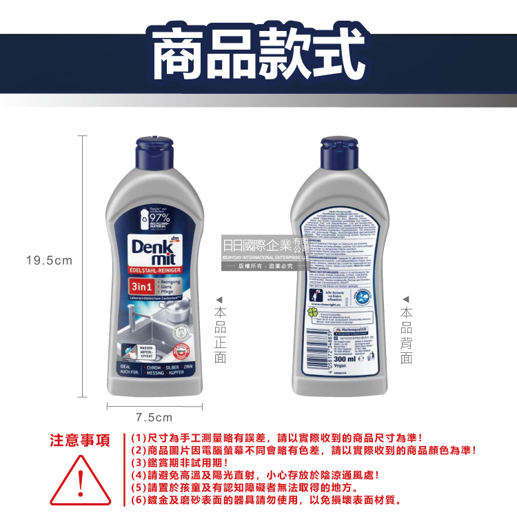 DM Stainless Steel Cleaner 300ml, , large