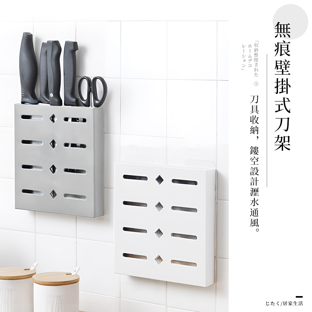 wall-mounted-knife-rack-white, , large