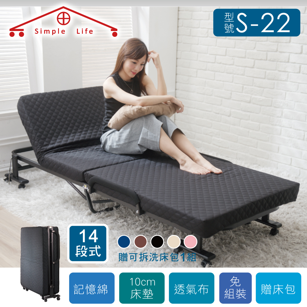 《Simple Life》免組裝14段折疊床(贈床包)-黑S-22, , large