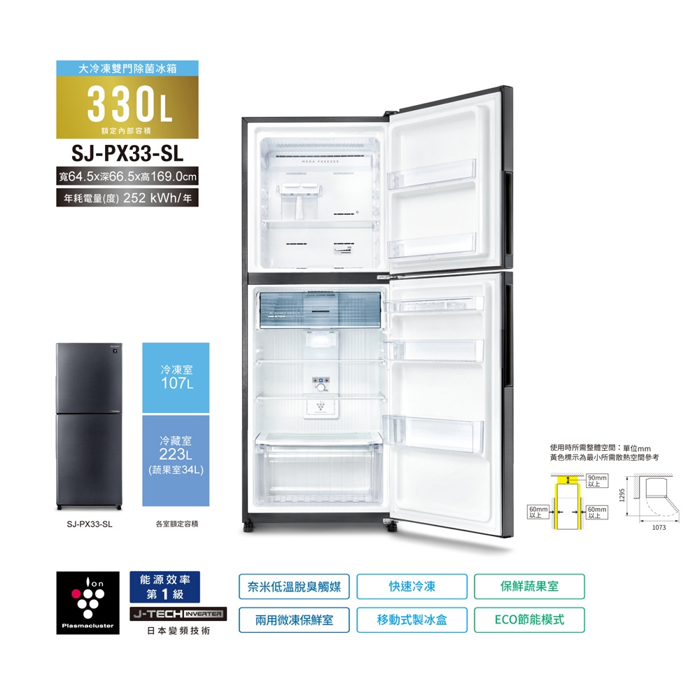 SHARP 330L First-Class Energy Efficiency Double Door Sterilization Ion Inverter Refrigerator SJ-PX33-SL, , large