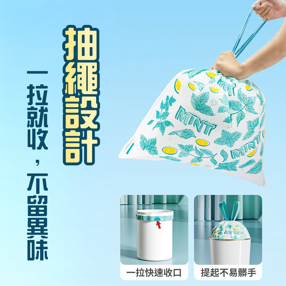 APEX | 免撕抽繩手提垃圾袋_薄荷香80入/卷, , large