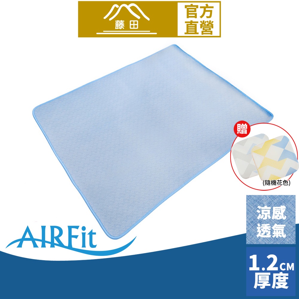 【日本旭川】AIRFit氧活力涼感空氣床墊(贈空氣坐墊) 1.2cm 涼墊 可水洗 6D透氣循環 高回彈, , large