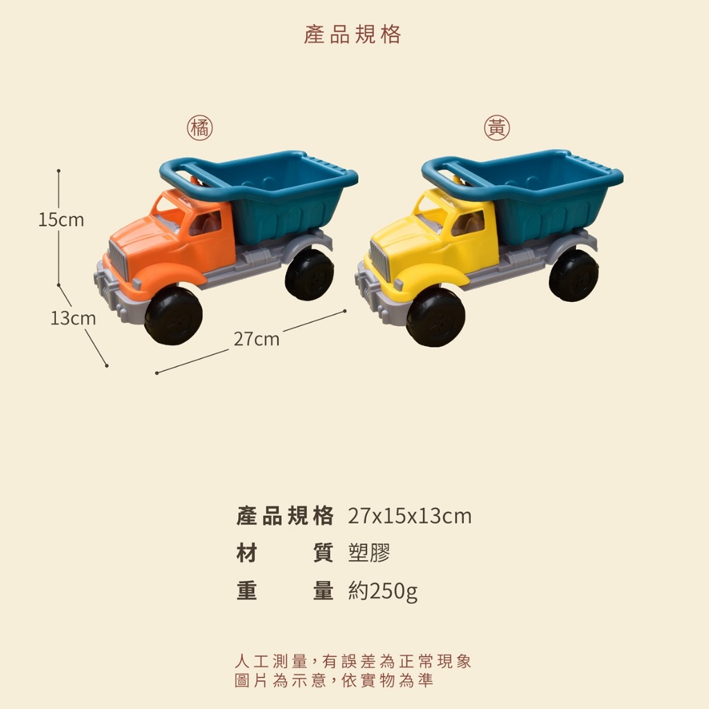 5-Piece Beach Truck Set, , large