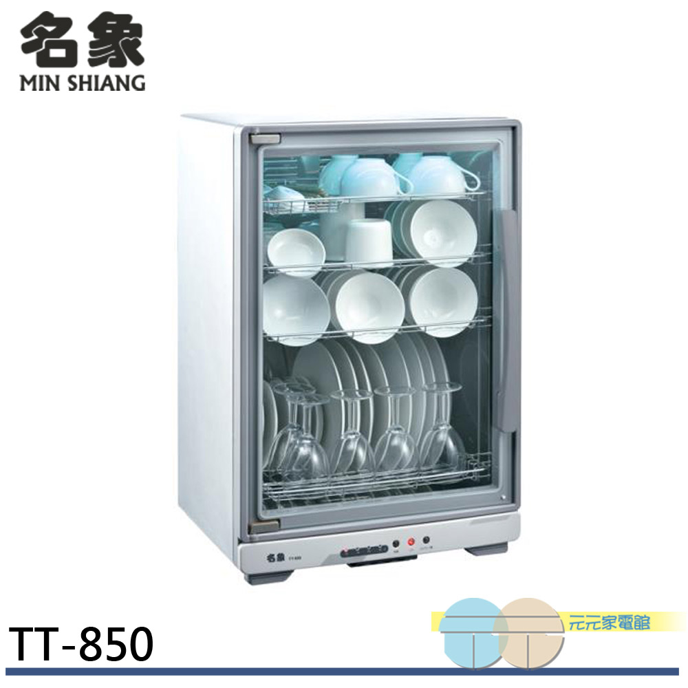 名象 85公升 全不鏽鋼 四層紫外線烘碗機 TT-850, , large