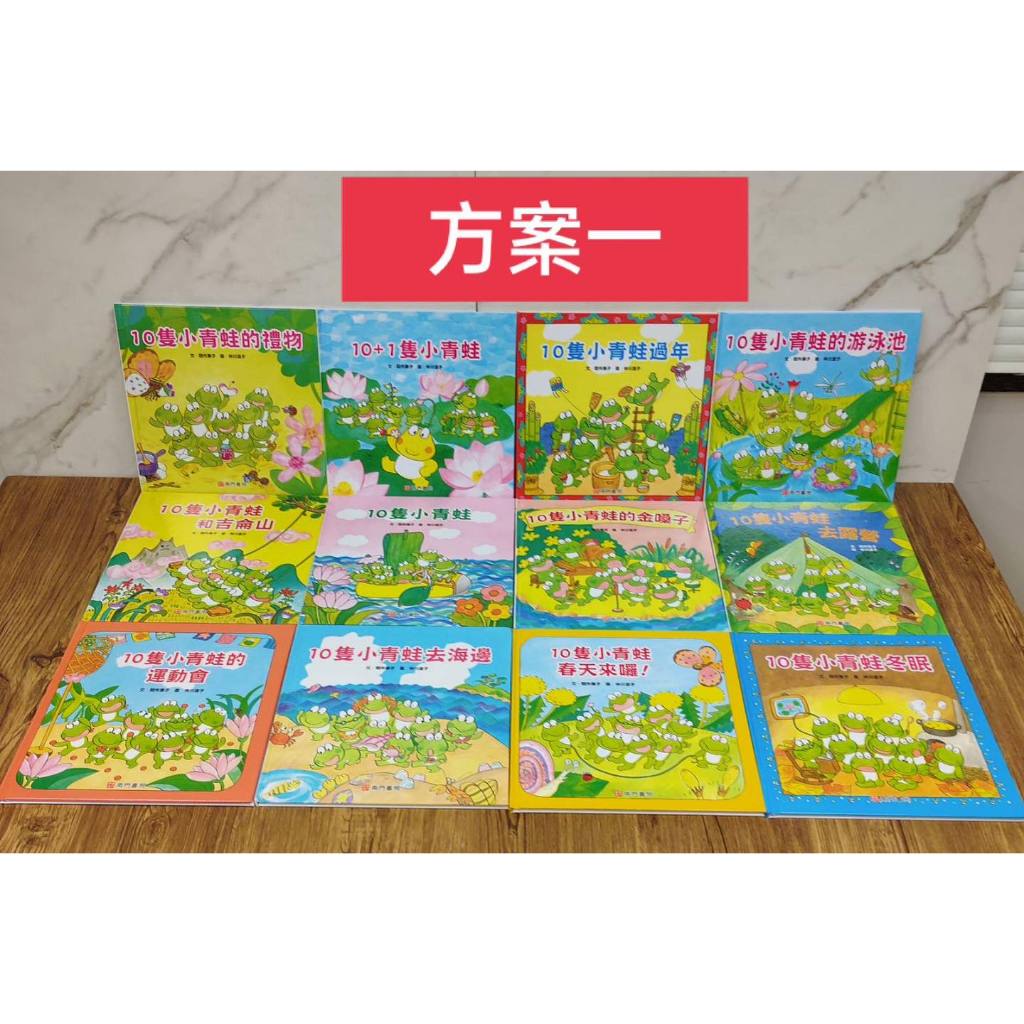 《南門書局》10隻小青蛙系列~日本授權~青蛙, , large