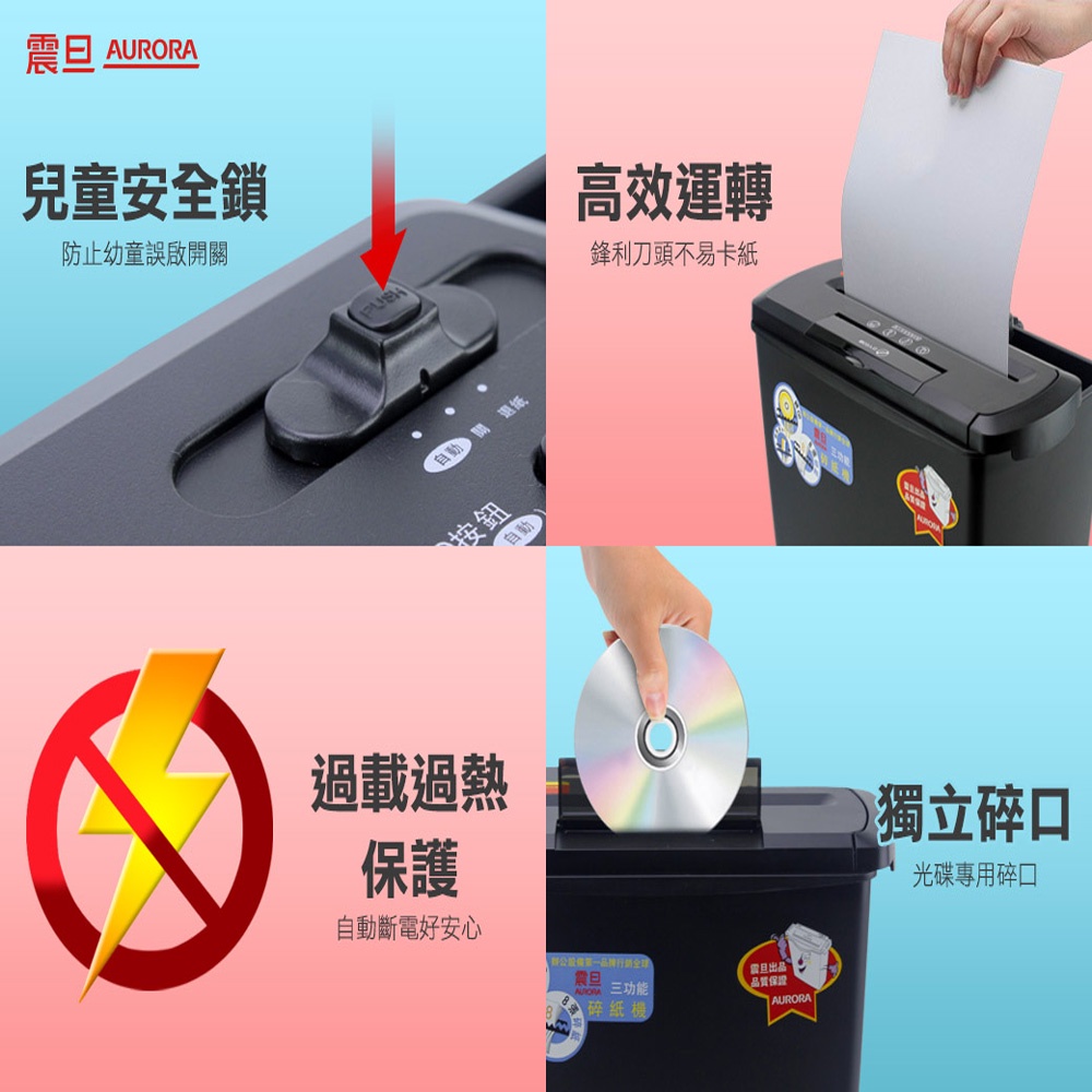 震旦 AURORA  8張直條式多功能碎紙機 AS860SD, , large