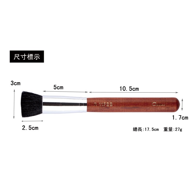 【Galatea葛拉蒂】 紅木系列R11FSS 尖鋒羊毛平口腮紅修容兩用刷, , large
