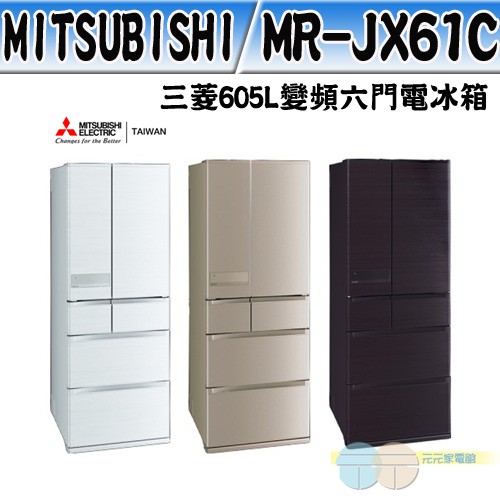 MITSUBISHI 605L Inverter 6-Door Refrigerator MR-JX61C, , large