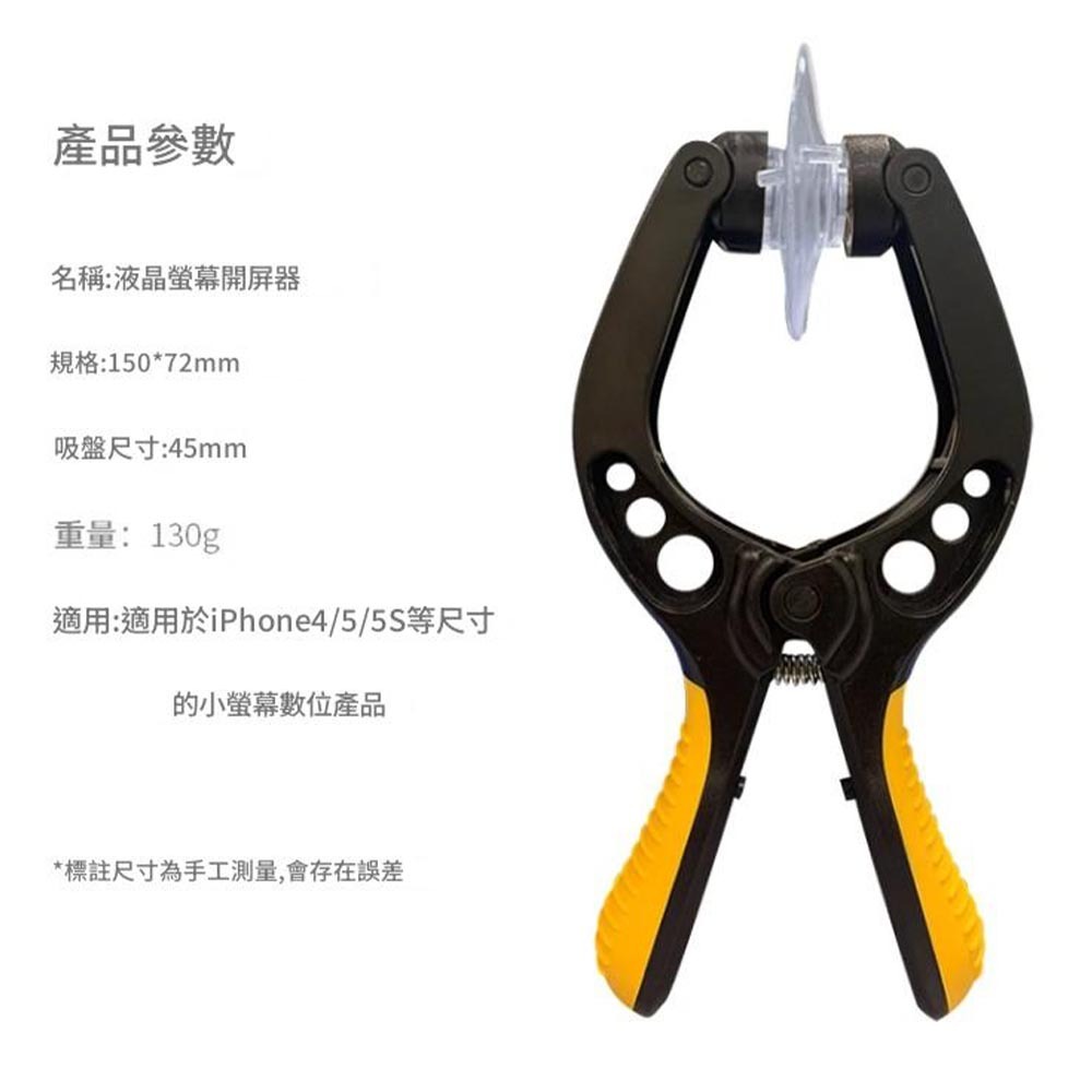 手機螢幕拆屏3合一維修工具, , large