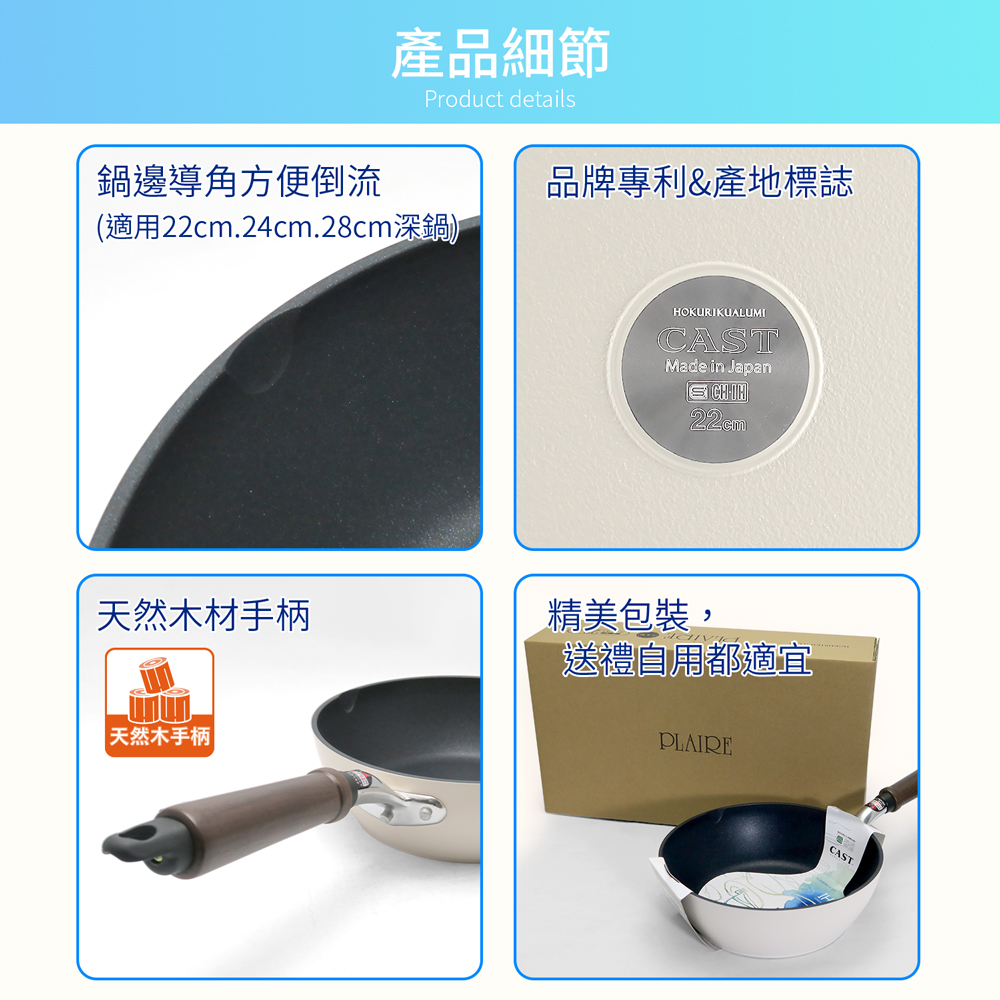 【hokua】Japanese-made PLAIRE IH white Non-stick Deep Frying pan 22cm, , large