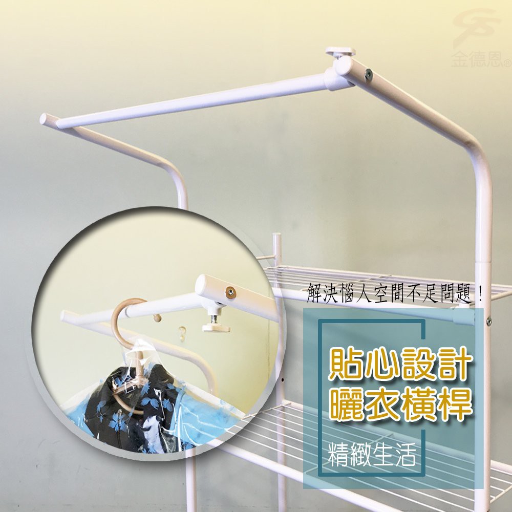 GS MALL 台灣製造 洗衣機雙層置物收納架 雙層收納架 62-104cm 衛浴架 洗衣機架 雙層架 置物架 收納架, , large