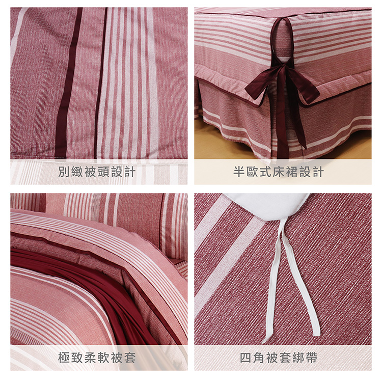 【多利寶寢具】FITNESS 精梳棉雙人特大七件式床罩組-安德里-紅, , large