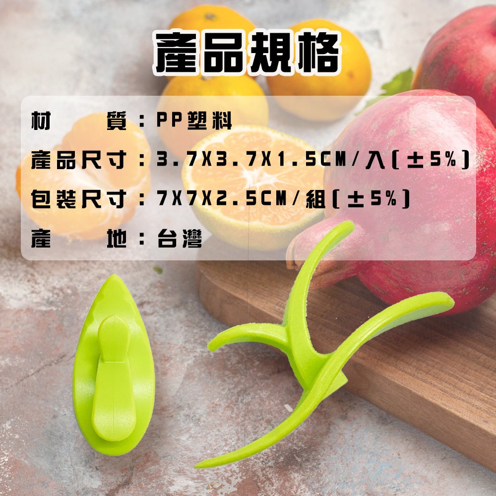GS MALL 台灣製造 一入 水果剝皮切割器 柑橘削皮 切割器 料理刀 剝皮刀 水果剝皮 剝皮切割器 削皮器, , large