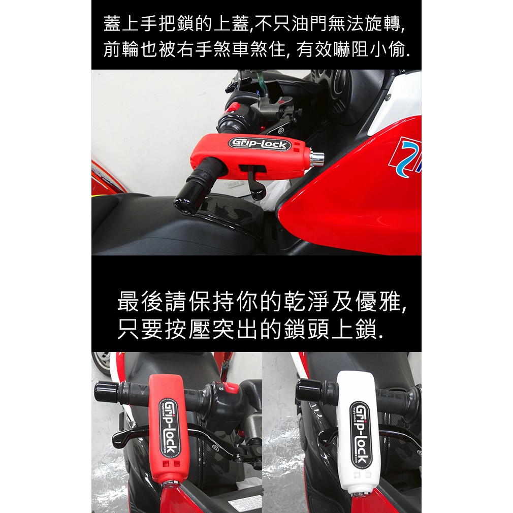 金德恩 GS MALL  一入 紐西蘭製造 機車手把鎖 手把鎖 機車鎖 手把鎖 Grip Lock 機車鎖頭 紐西蘭製造, , large