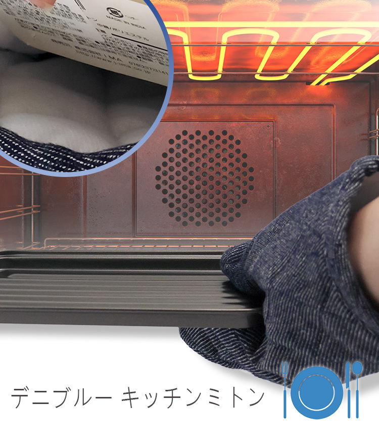 日本進口丹寧藍隔熱手套-2雙入, , large