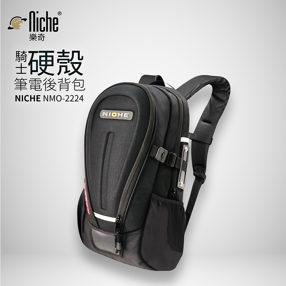 【Niche 樂奇】騎士硬殼筆電後背包 防盜背包 通勤背包 NMO-2224, , large