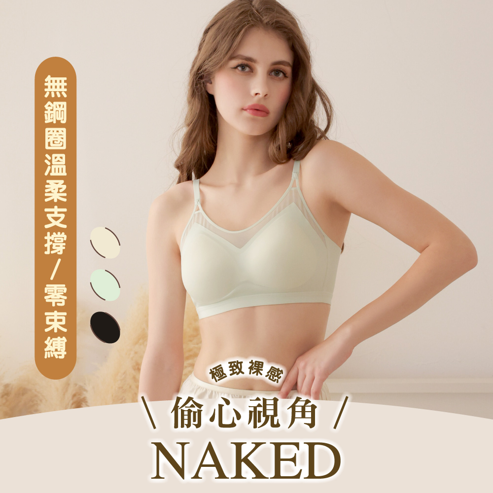 【伊柔EVEROY】偷心視角 無痕裸感無鋼圈內衣 M-2XL｜網紗微性感 W033-81 薄荷綠, , large