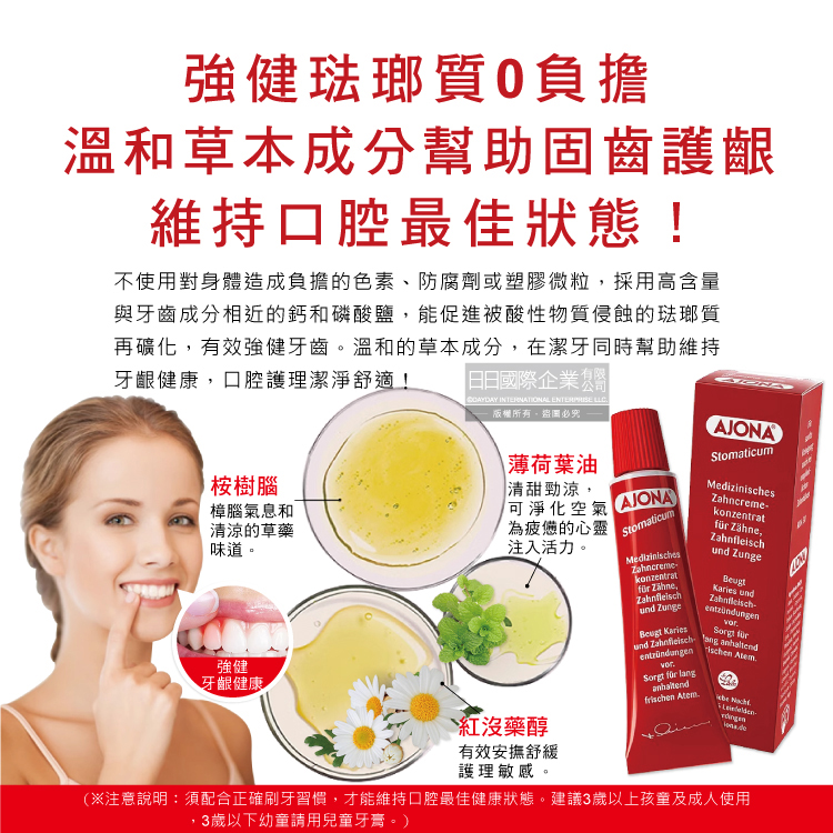 Ajona Stomatikum Toothpaste 25ml, , large